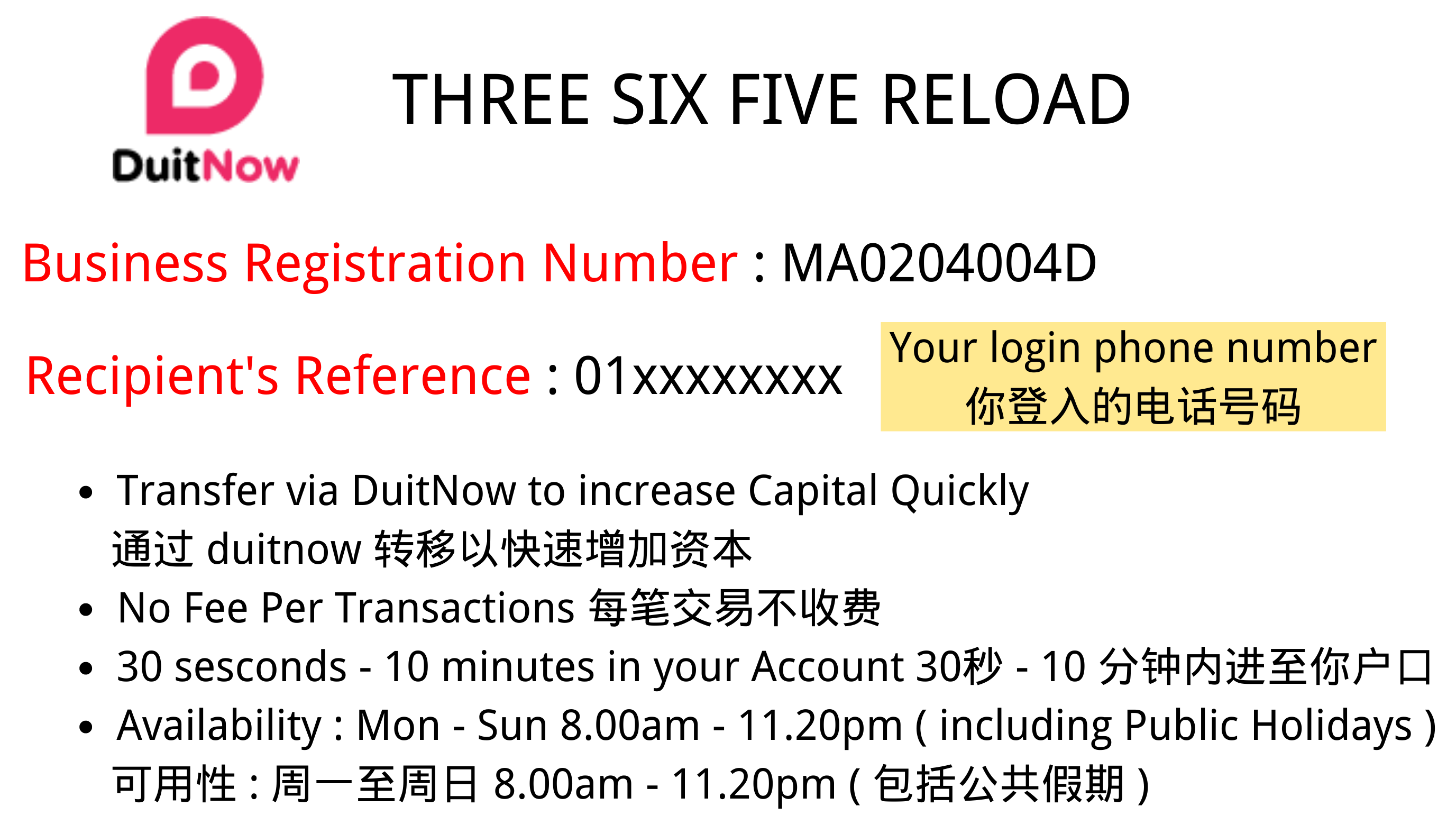 FMCO期间免费开放注册